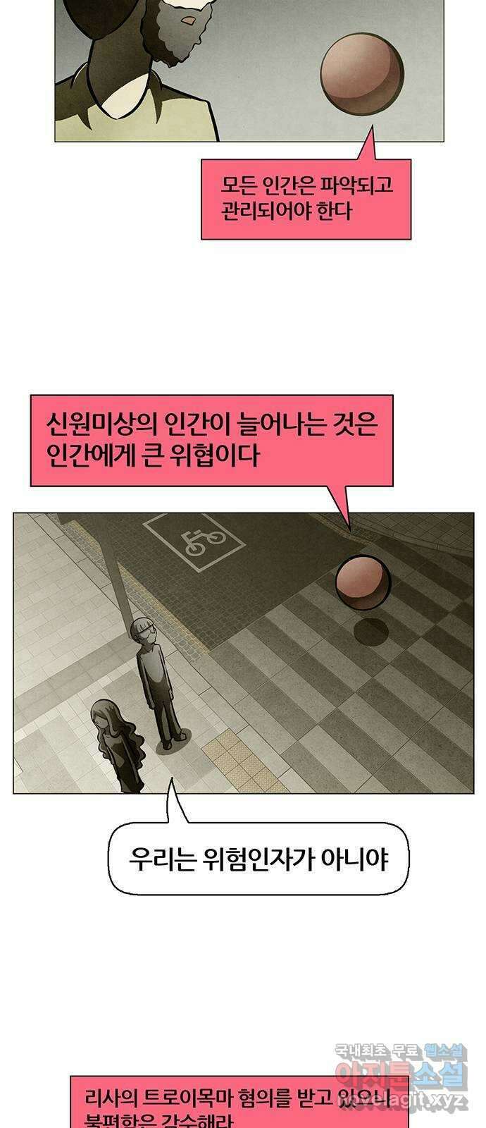 꿈의 기업 6부 31화 4