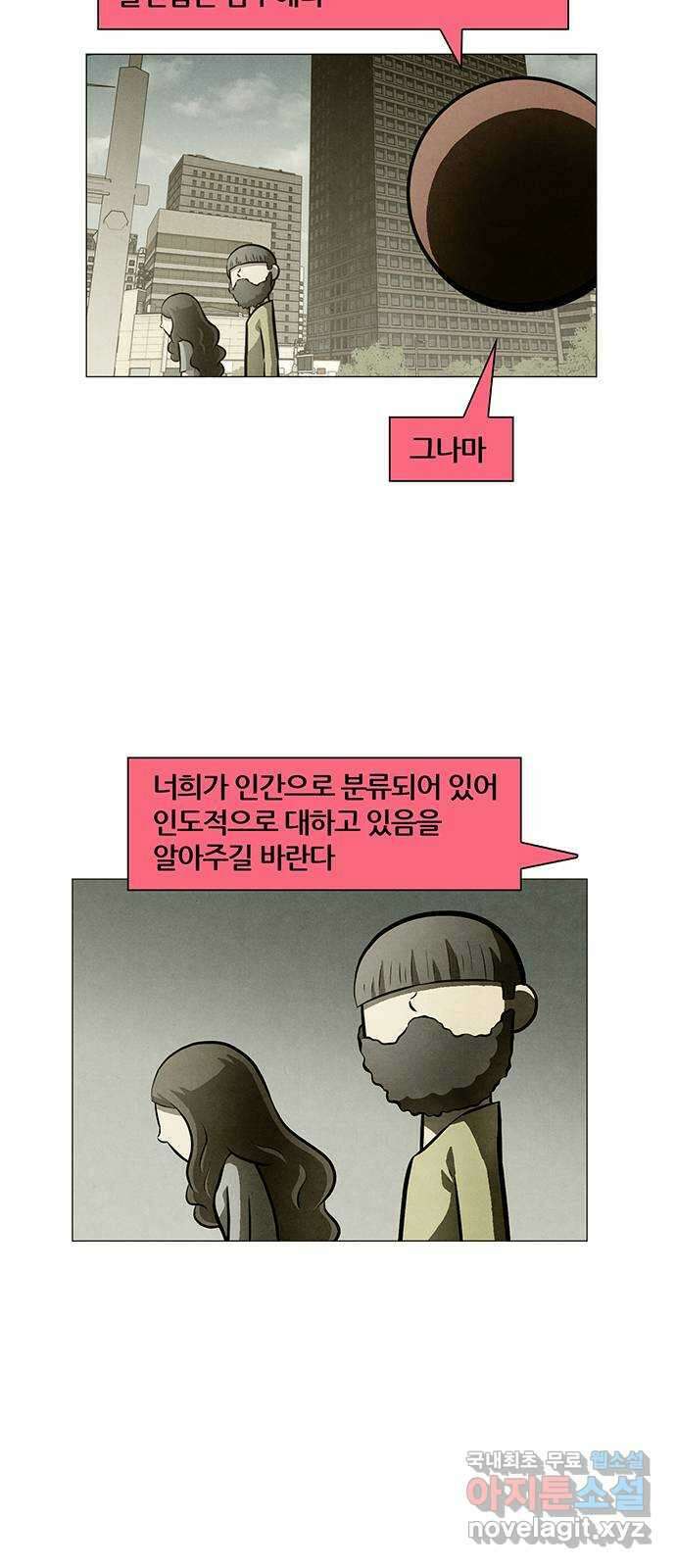 꿈의 기업 6부 31화 5