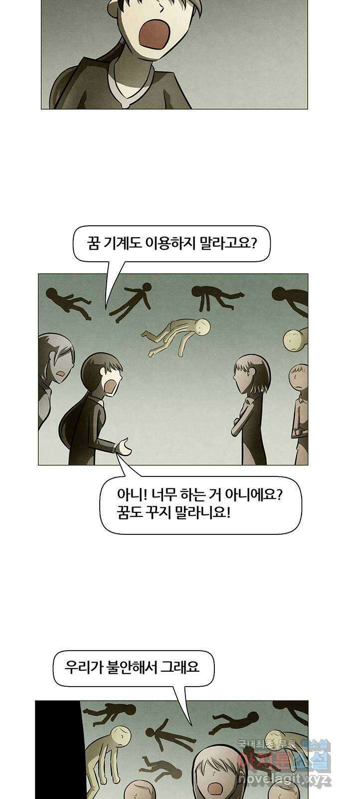꿈의 기업 6부 31화 8