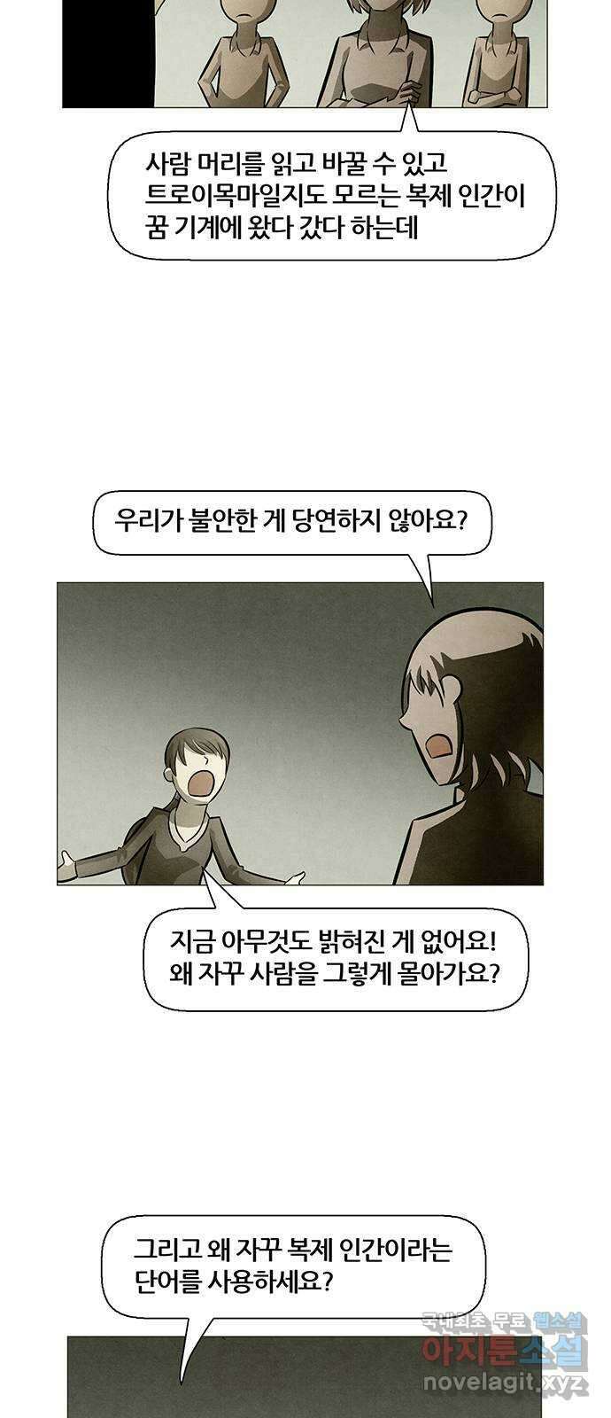 꿈의 기업 6부 31화 9