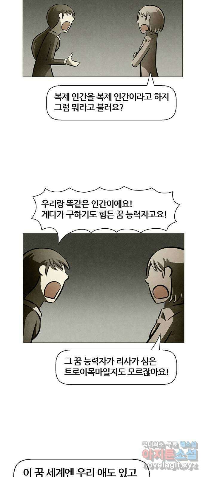 꿈의 기업 6부 31화 10