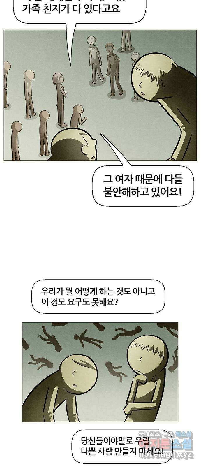 꿈의 기업 6부 31화 11