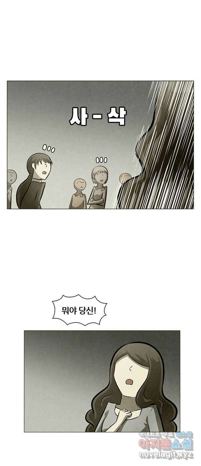 꿈의 기업 6부 31화 12