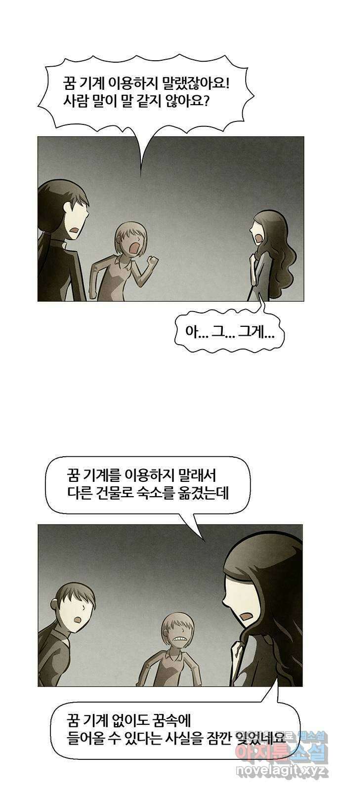 꿈의 기업 6부 31화 13