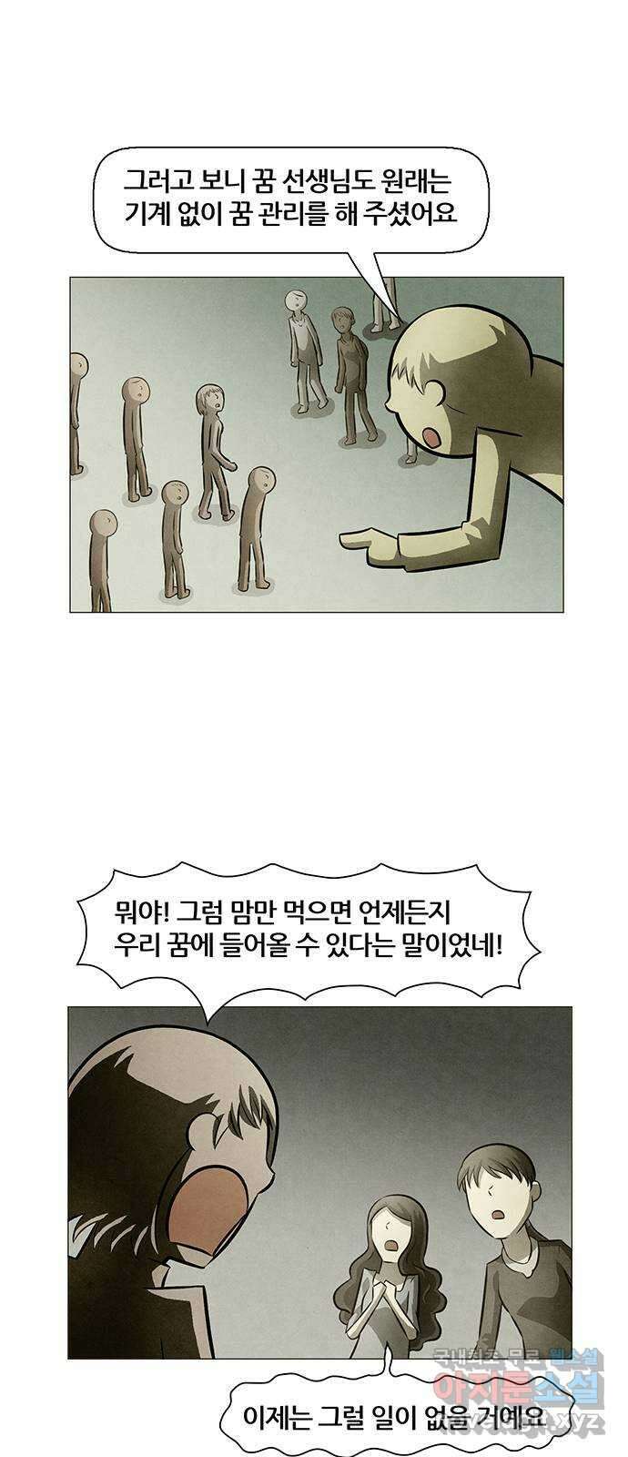 꿈의 기업 6부 31화 14