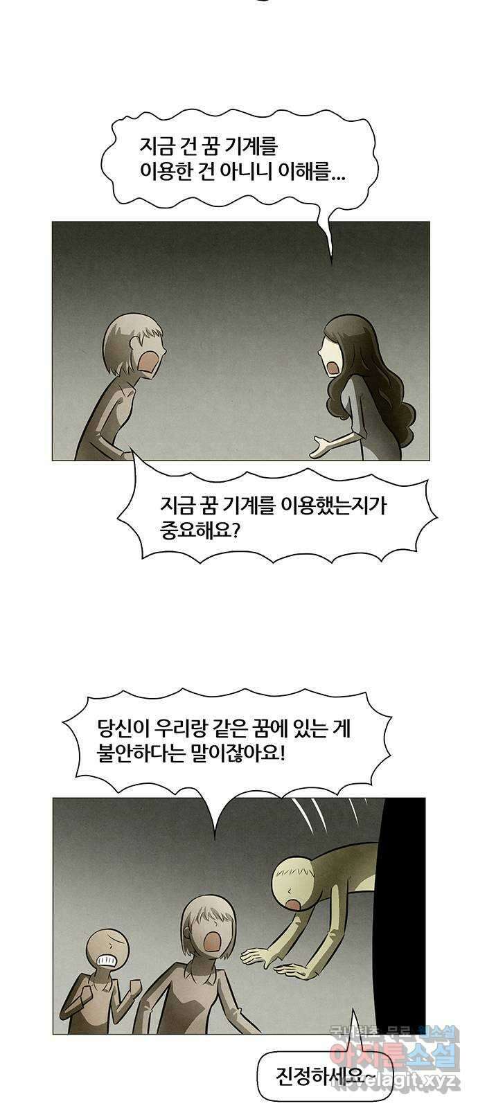 꿈의 기업 6부 31화 15