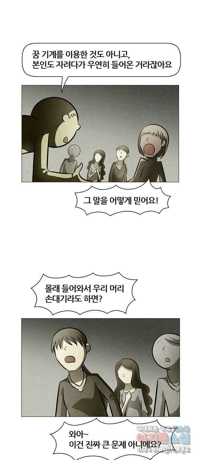 꿈의 기업 6부 31화 16