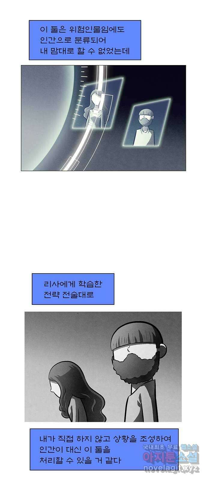 꿈의 기업 6부 31화 19