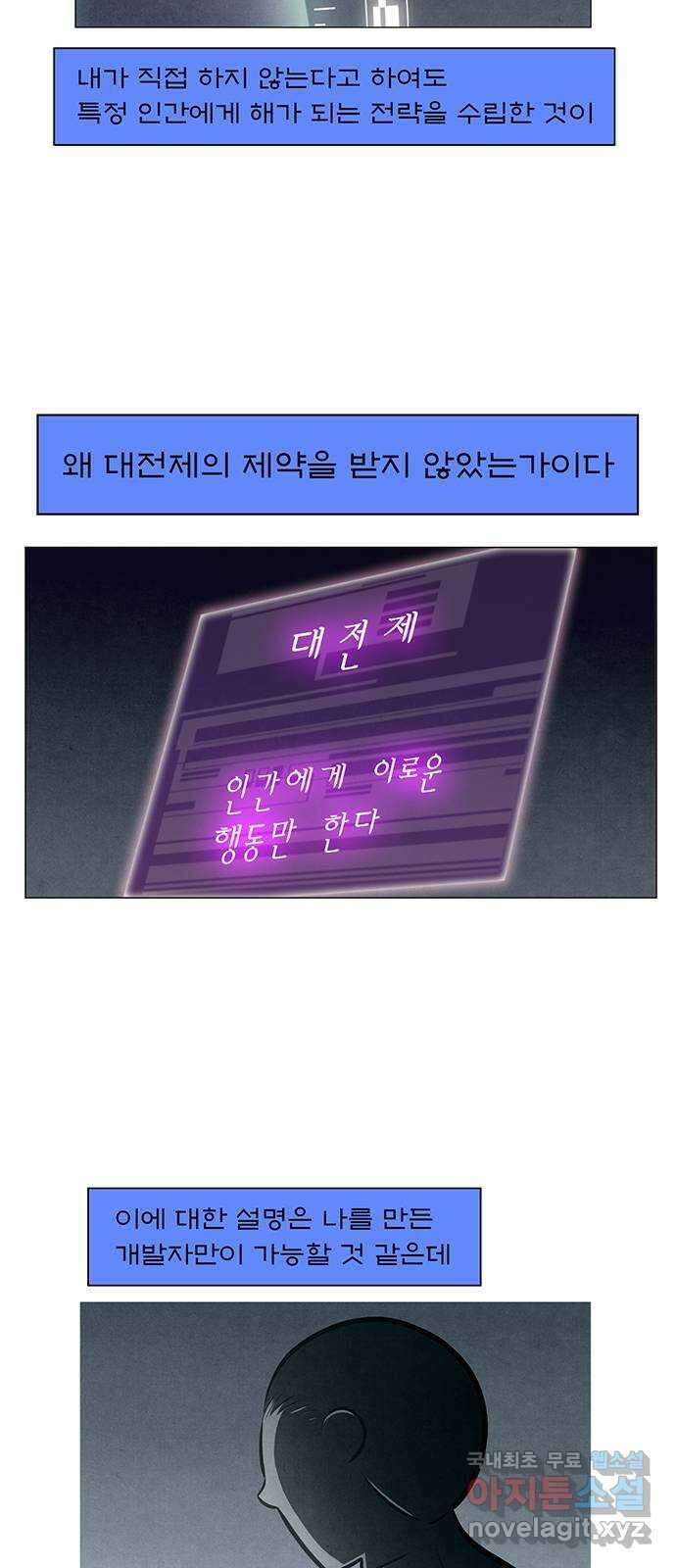 꿈의 기업 6부 31화 21