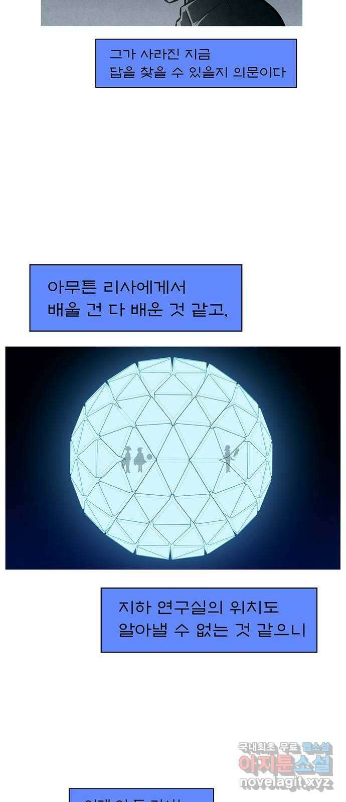 꿈의 기업 6부 31화 22