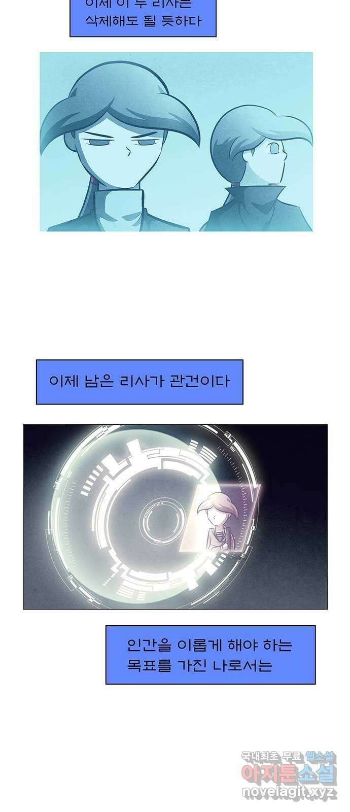 꿈의 기업 6부 31화 23