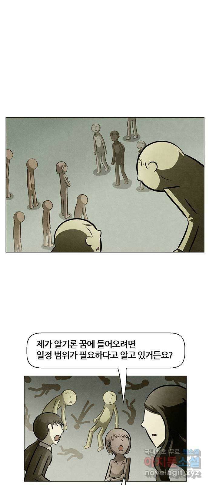 꿈의 기업 6부 31화 25
