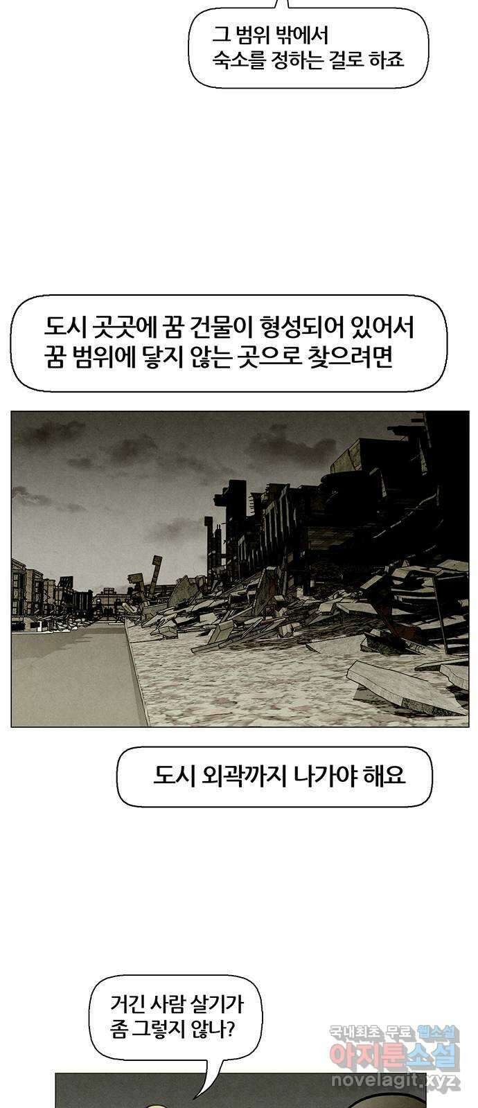 꿈의 기업 6부 31화 26