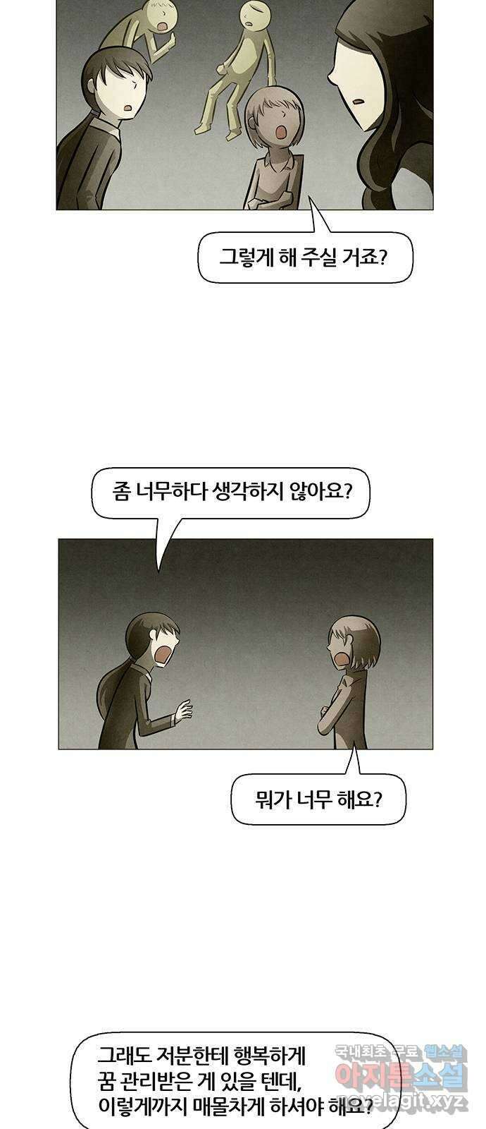 꿈의 기업 6부 31화 27