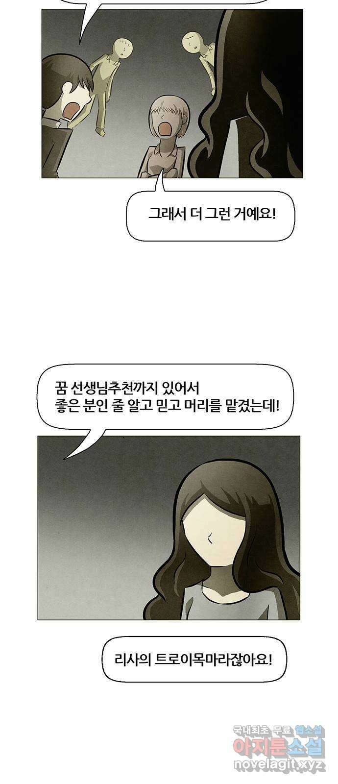 꿈의 기업 6부 31화 28