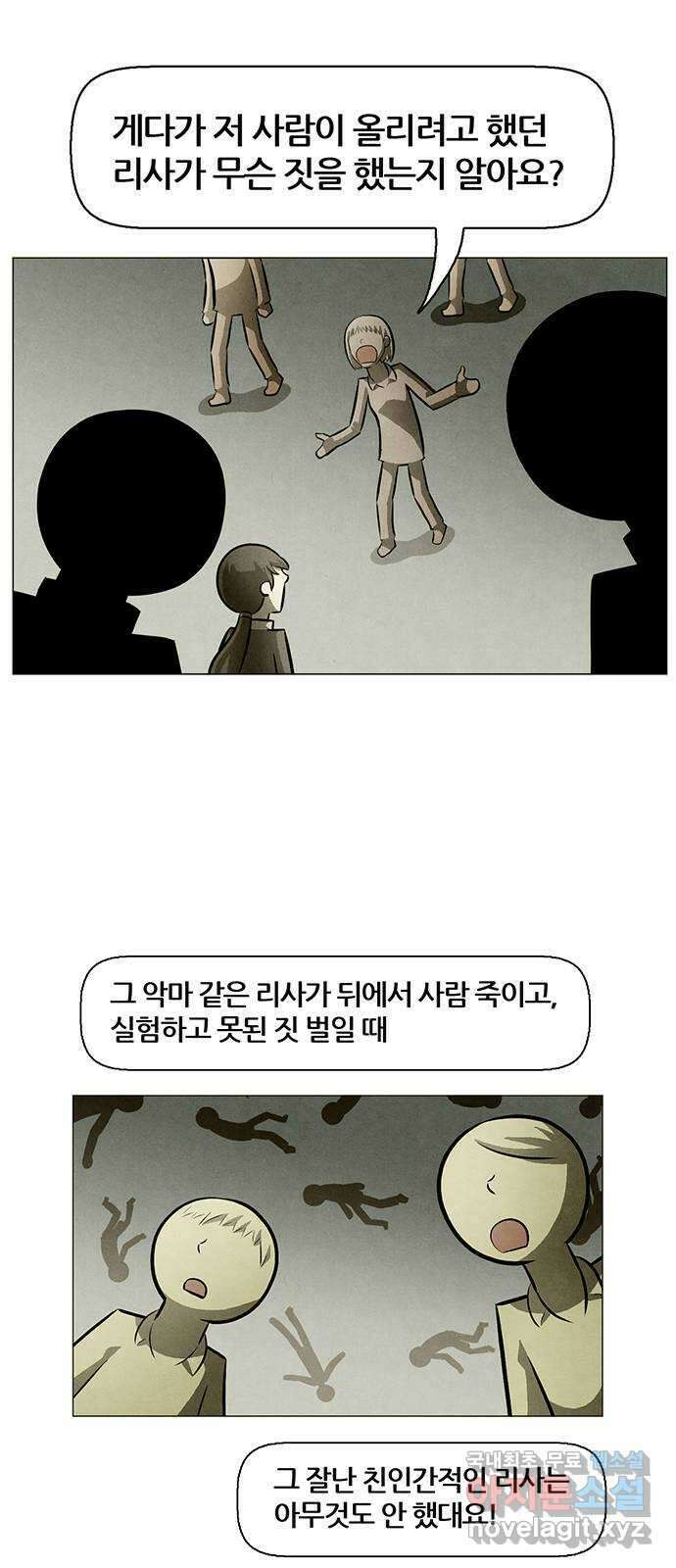 꿈의 기업 6부 31화 29