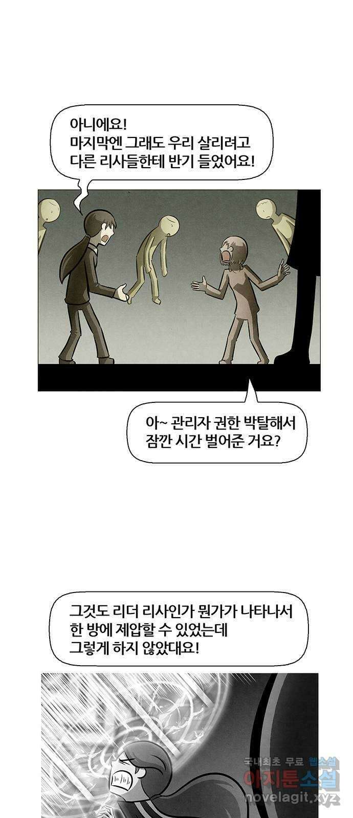 꿈의 기업 6부 31화 30