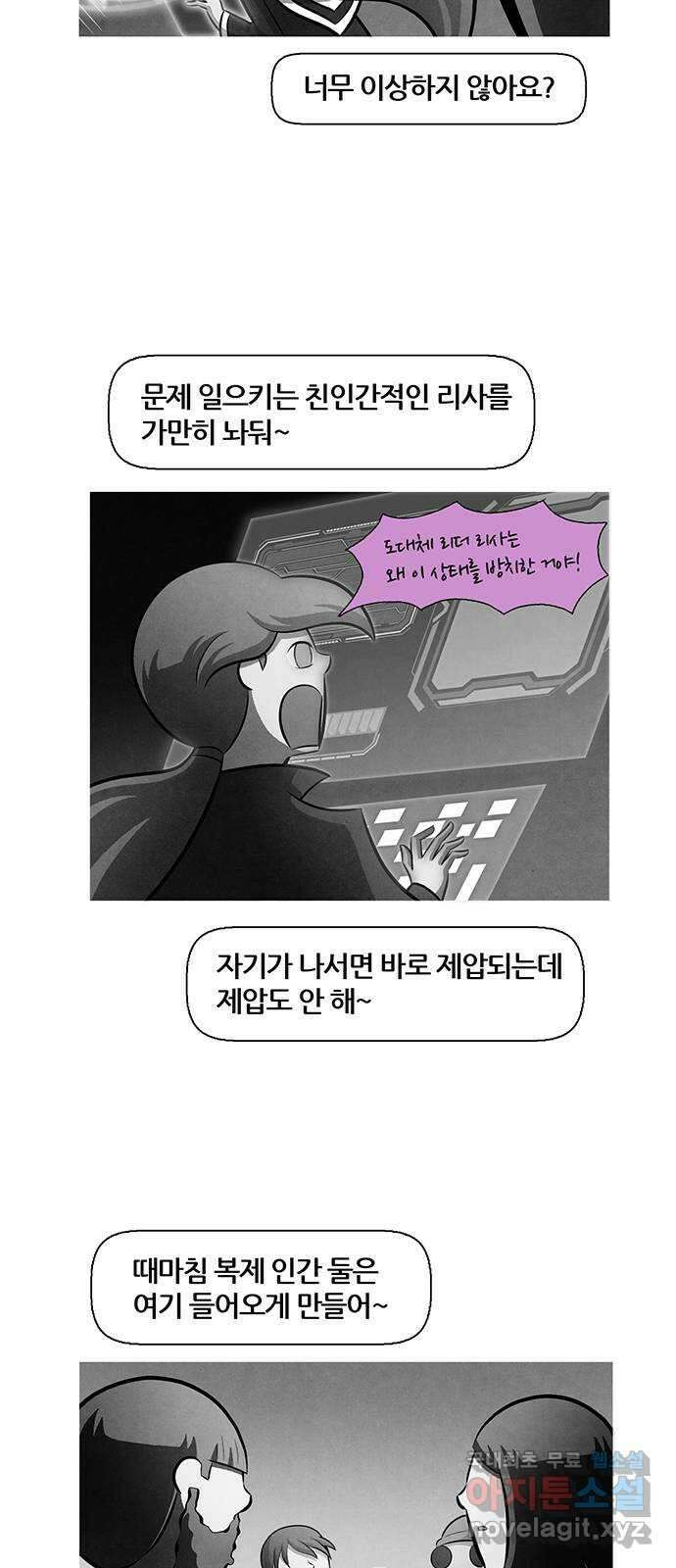꿈의 기업 6부 31화 31