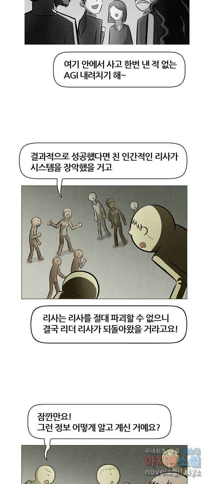 꿈의 기업 6부 31화 32