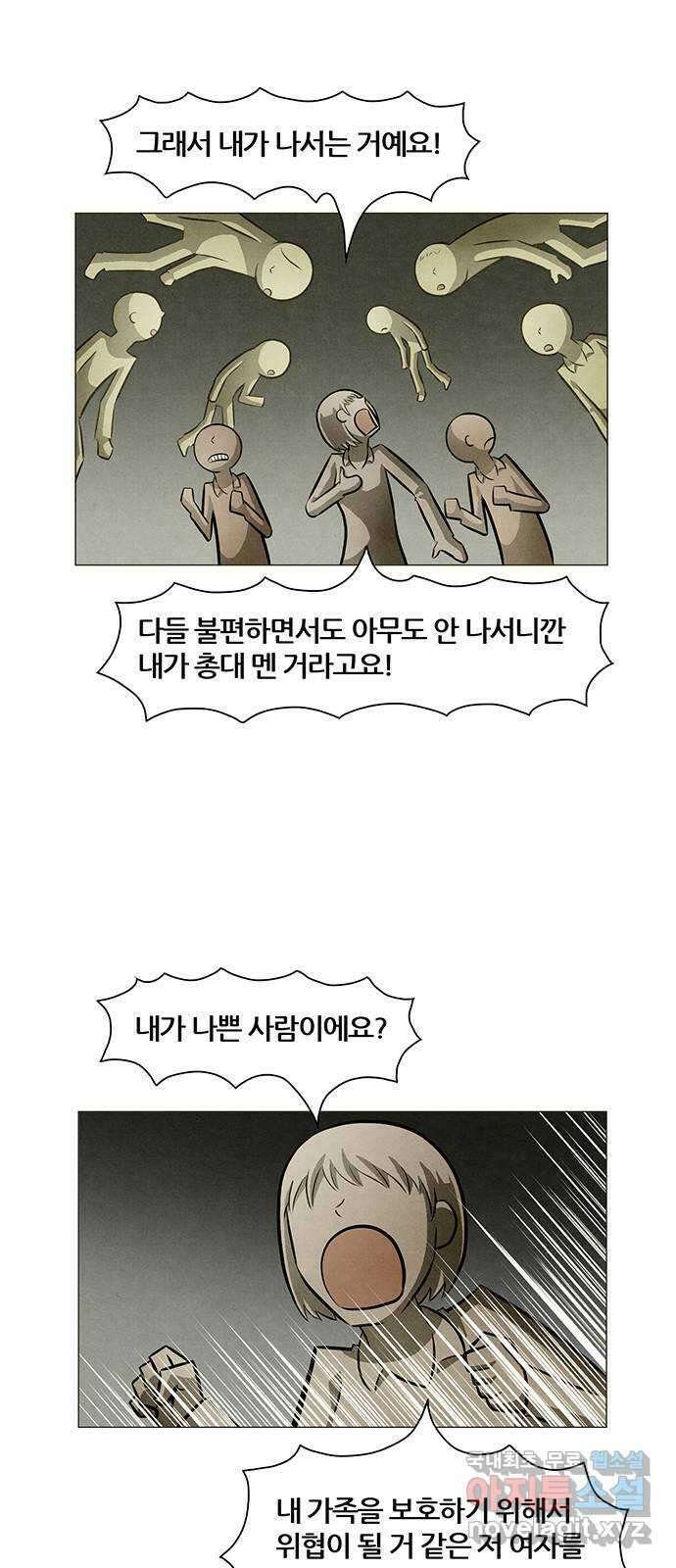 꿈의 기업 6부 31화 34