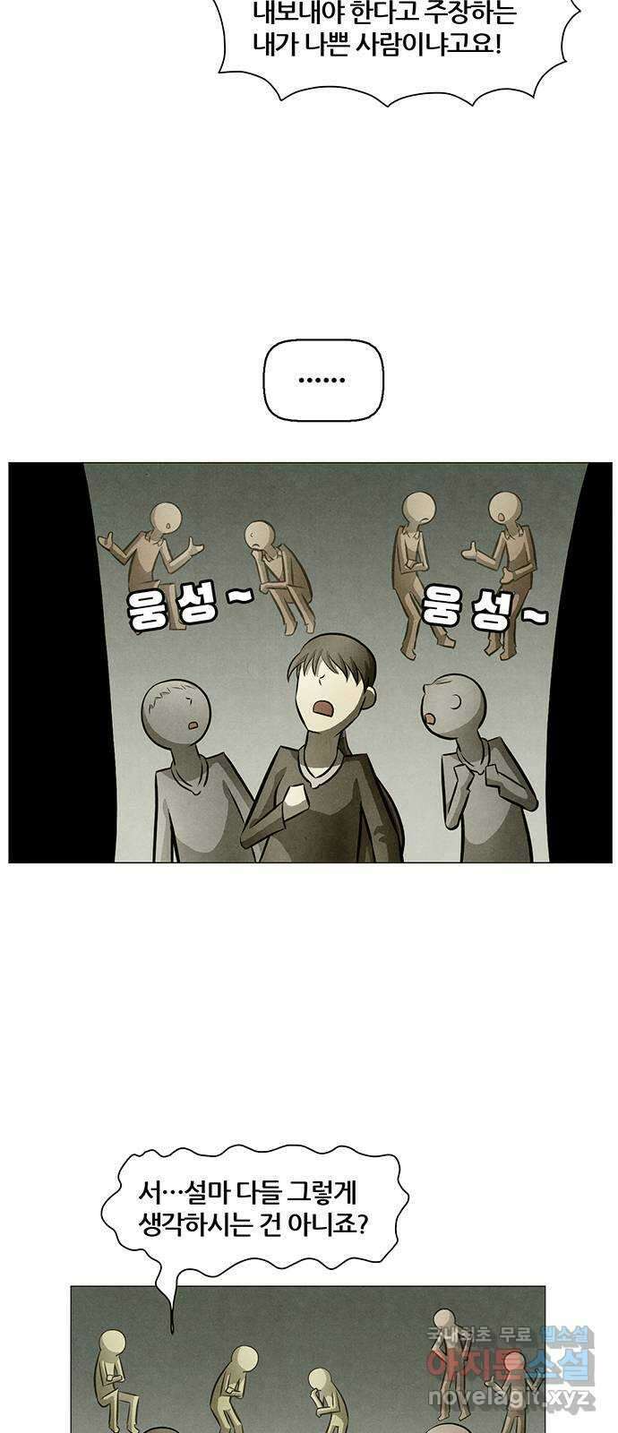꿈의 기업 6부 31화 35