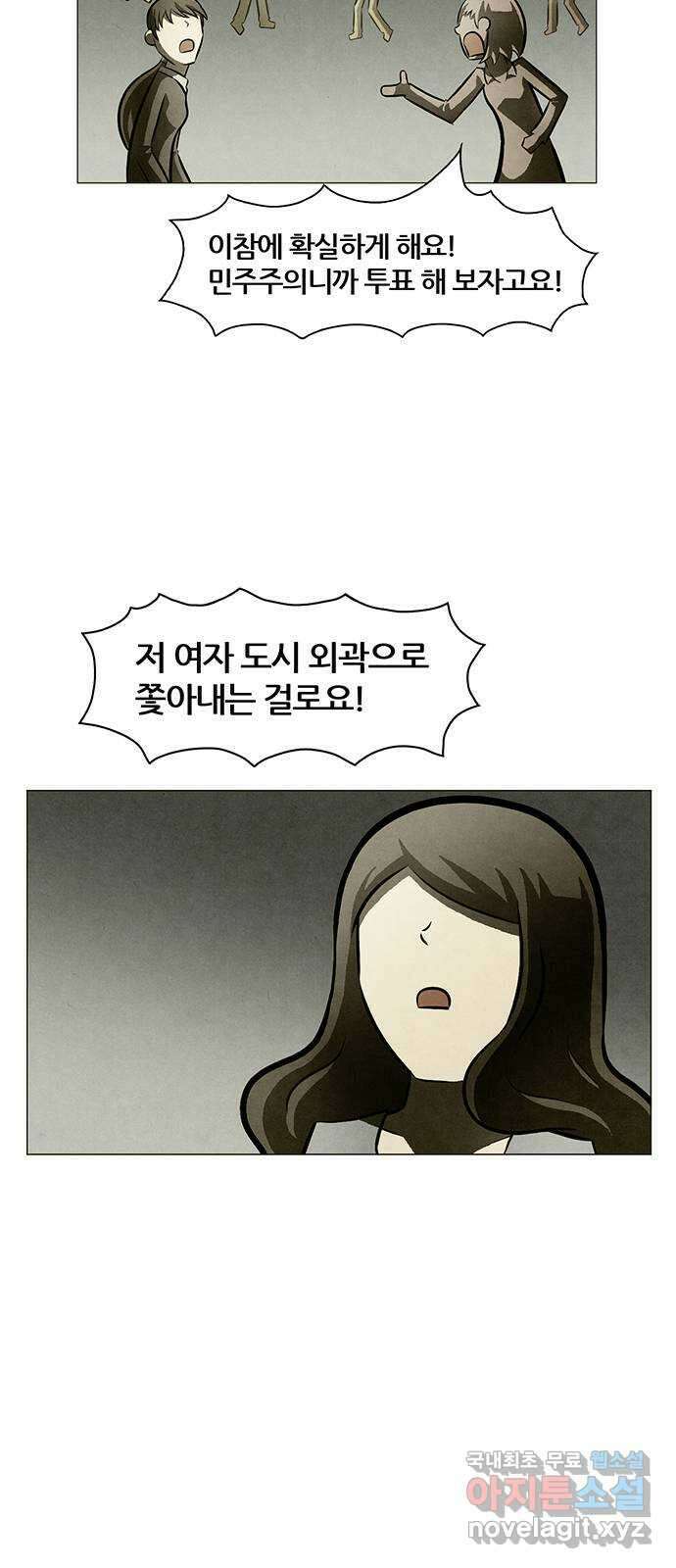 꿈의 기업 6부 31화 36