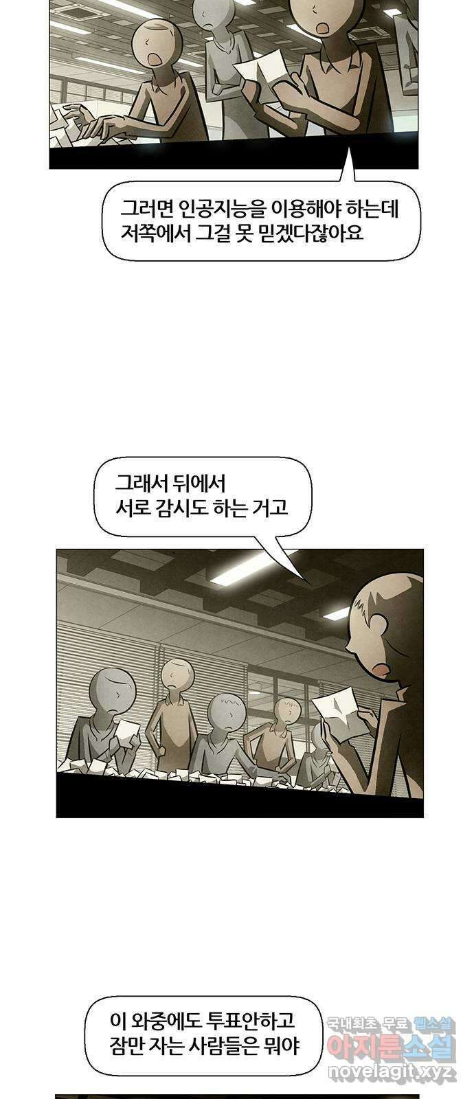 꿈의 기업 6부 31화 38