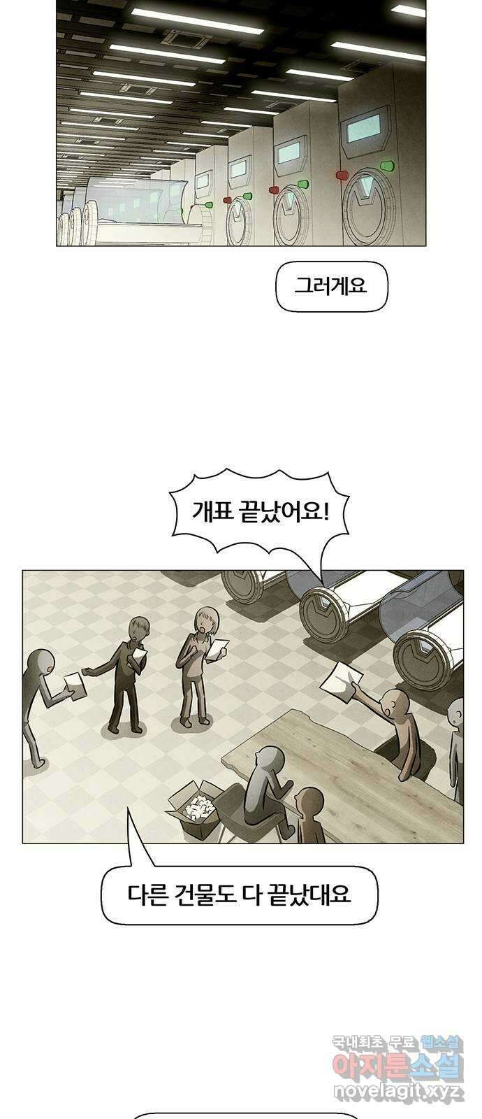 꿈의 기업 6부 31화 39