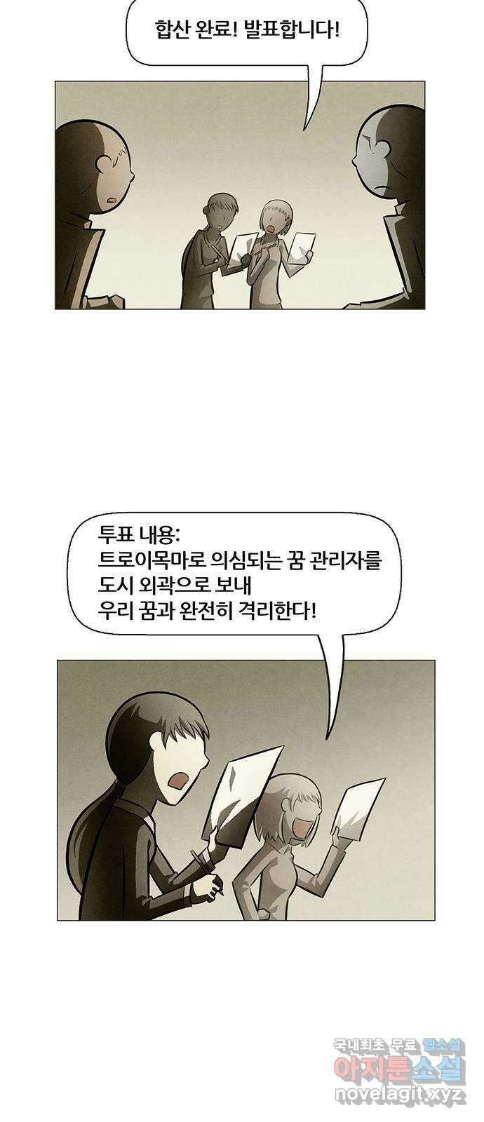 꿈의 기업 6부 31화 40