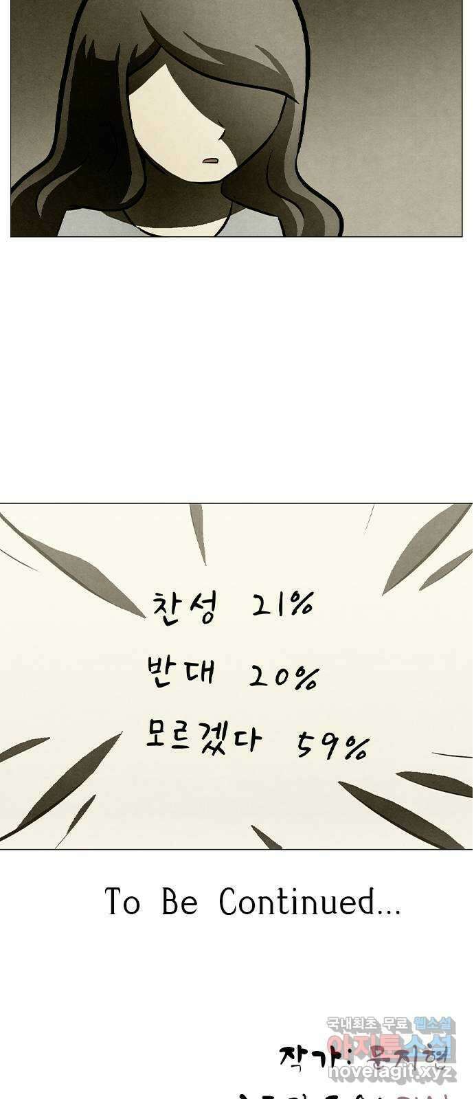 꿈의 기업 6부 31화 42
