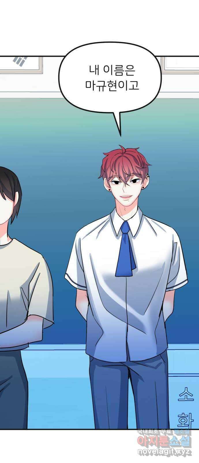 메리의 불타는 행복회로 55화 메리가 꿈꾸던 학교생활 2 1