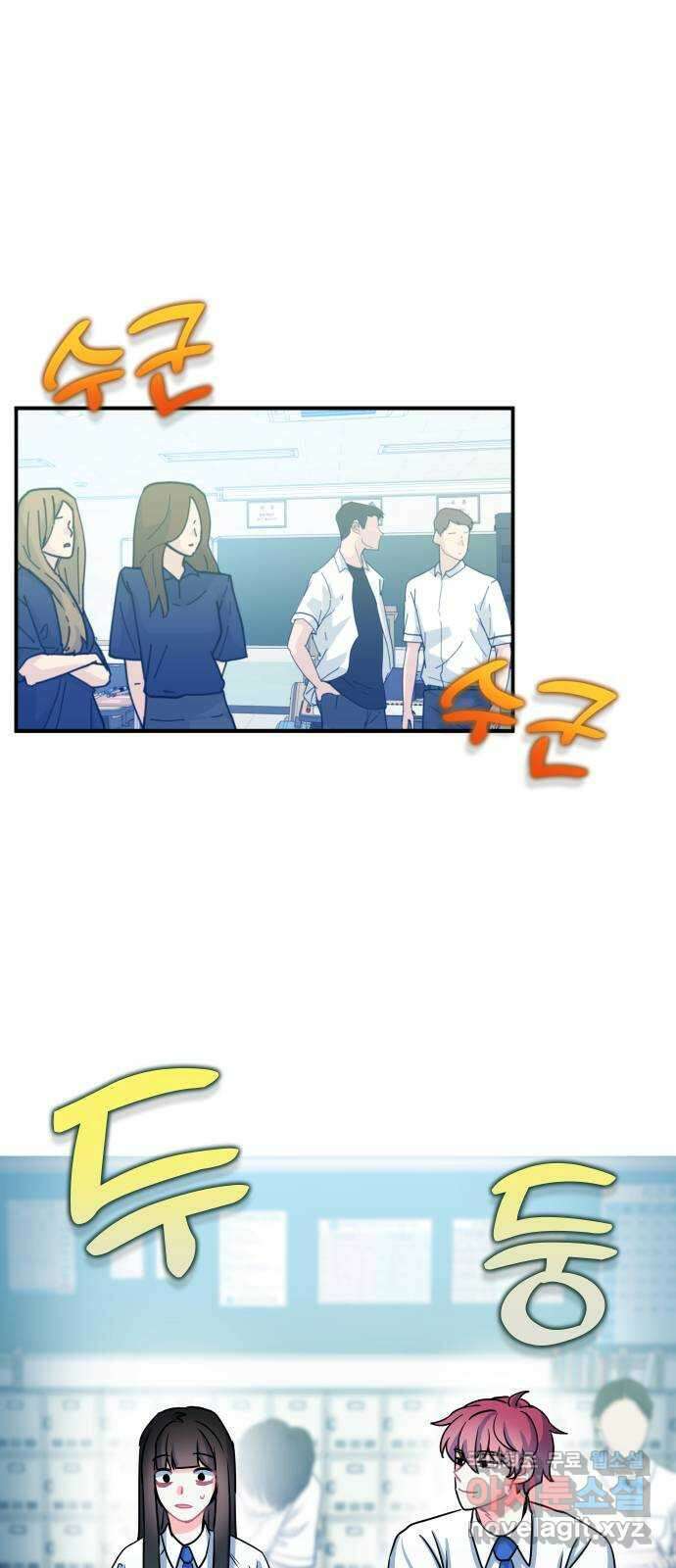 메리의 불타는 행복회로 55화 메리가 꿈꾸던 학교생활 2 3