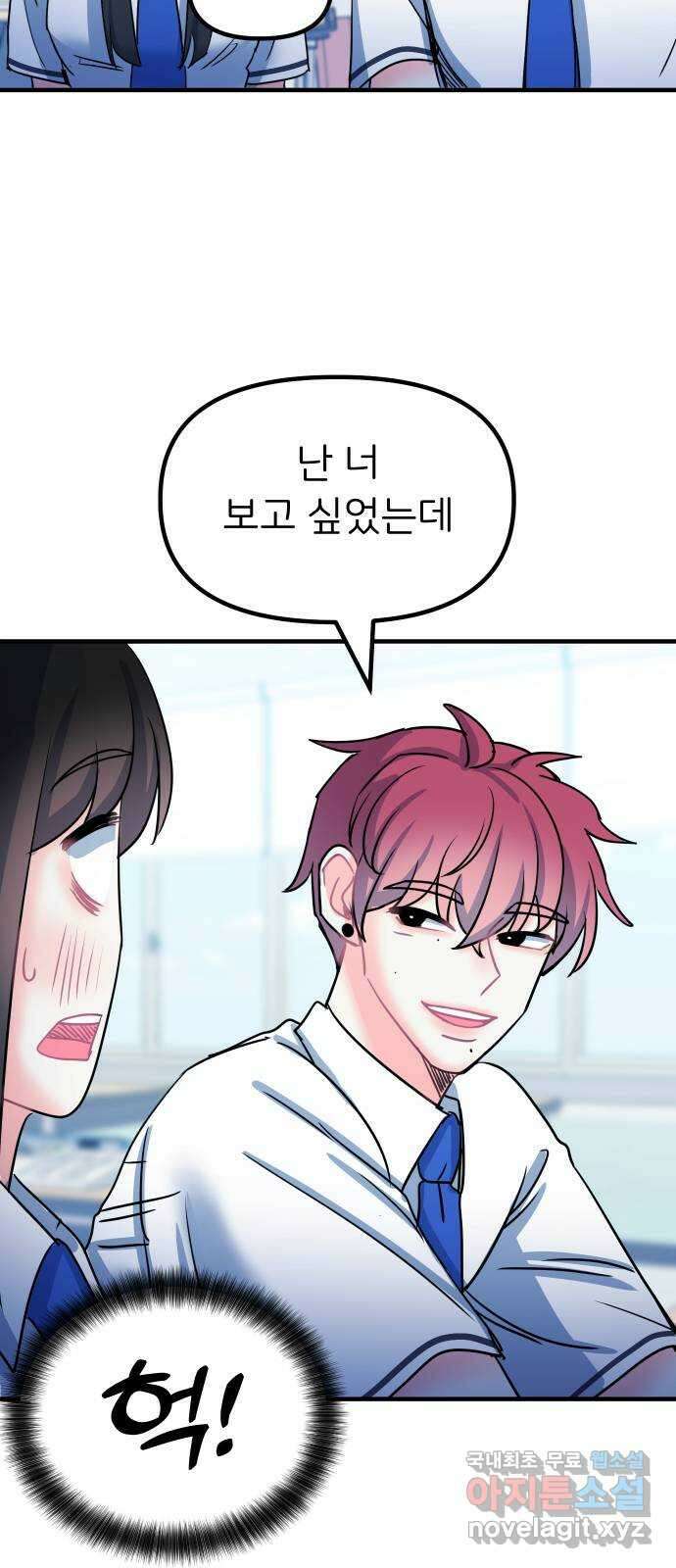 메리의 불타는 행복회로 55화 메리가 꿈꾸던 학교생활 2 5