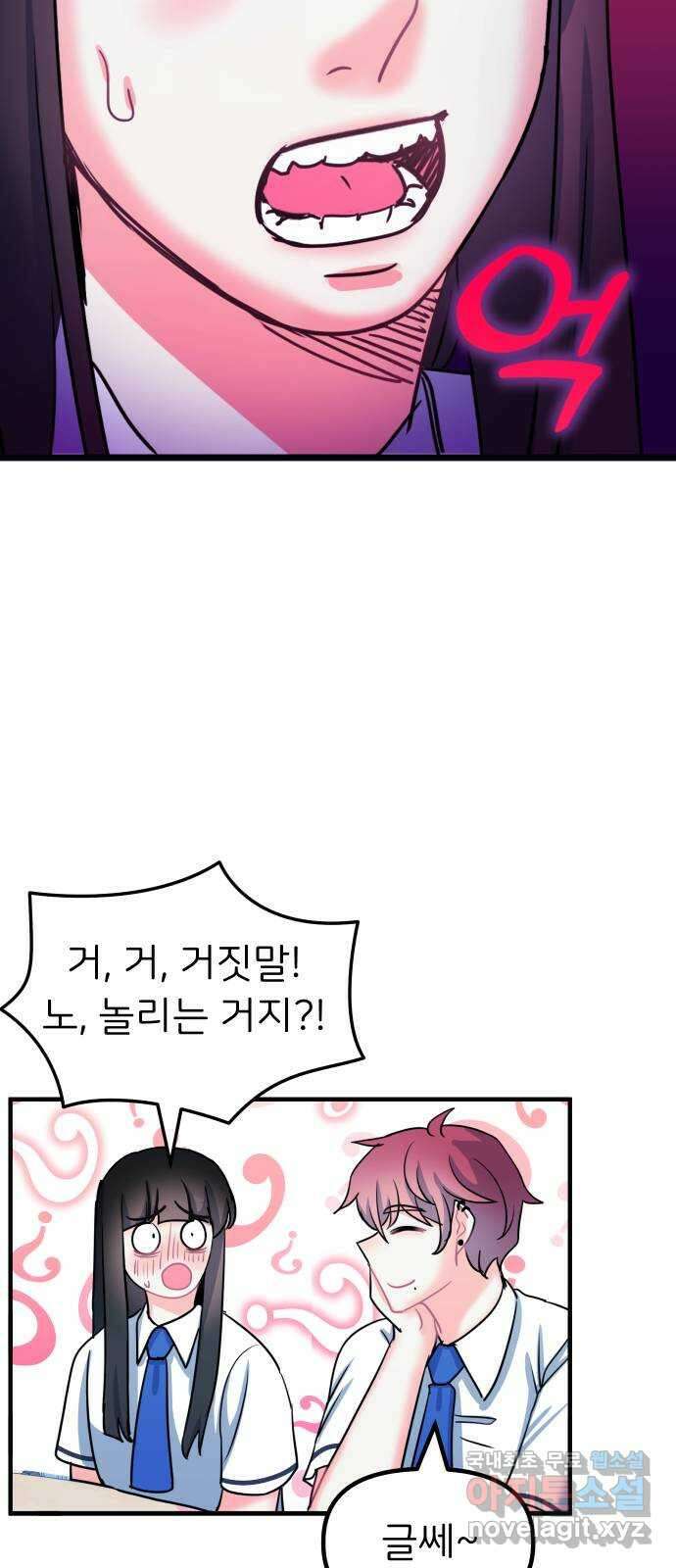 메리의 불타는 행복회로 55화 메리가 꿈꾸던 학교생활 2 10