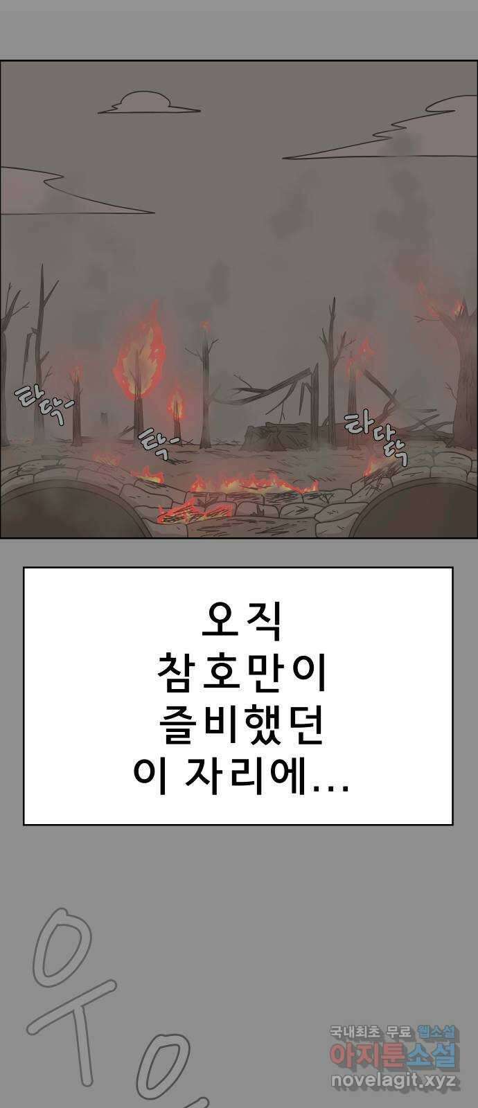 사이다걸 046 : 영웅(완) 4