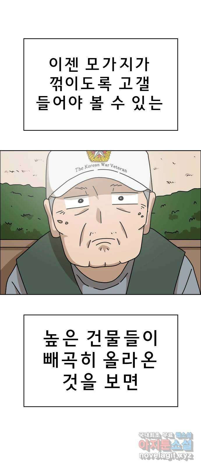 사이다걸 046 : 영웅(완) 9