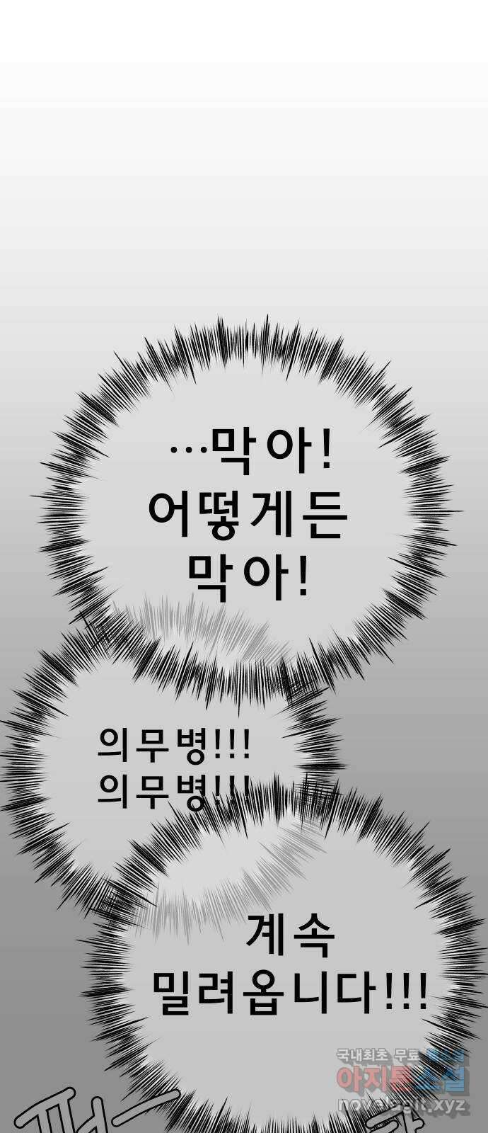 사이다걸 046 : 영웅(완) 10
