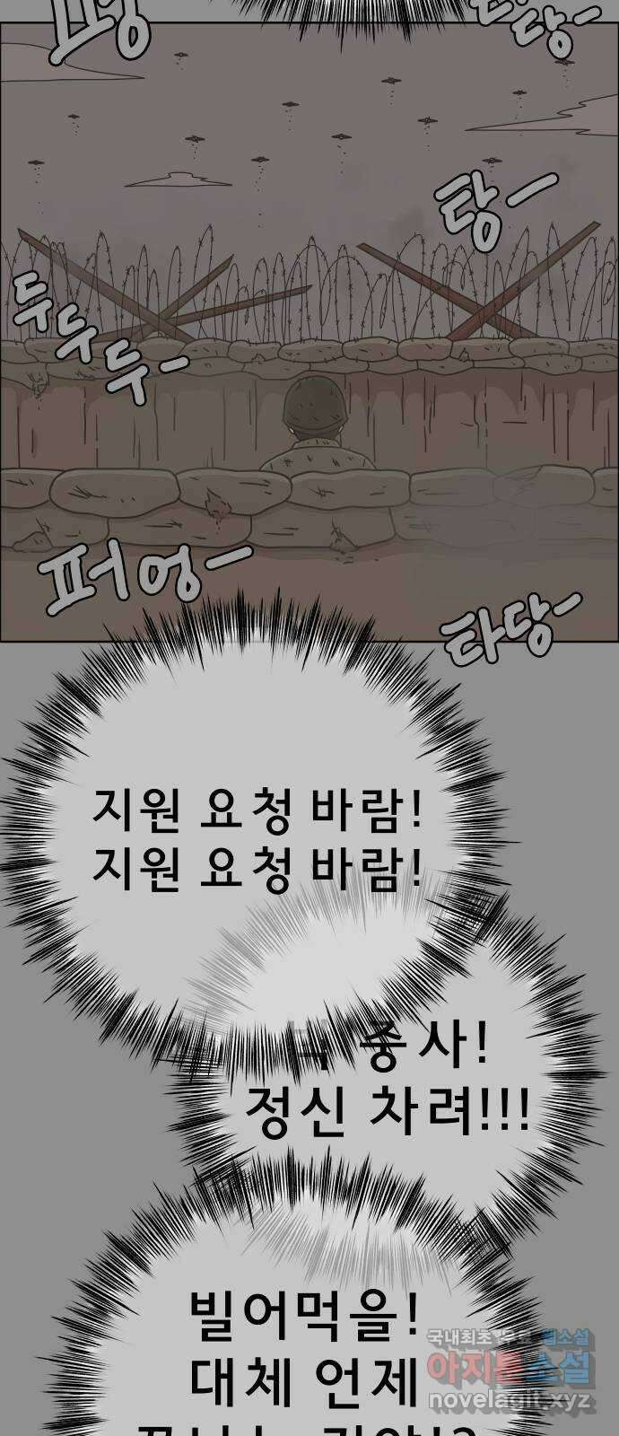 사이다걸 046 : 영웅(완) 11
