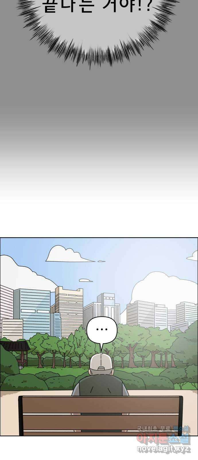 사이다걸 046 : 영웅(완) 12