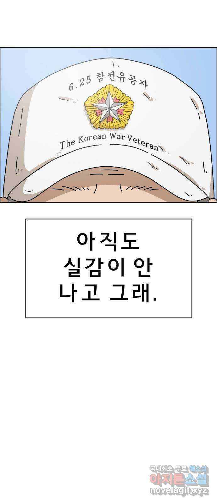 사이다걸 046 : 영웅(완) 14