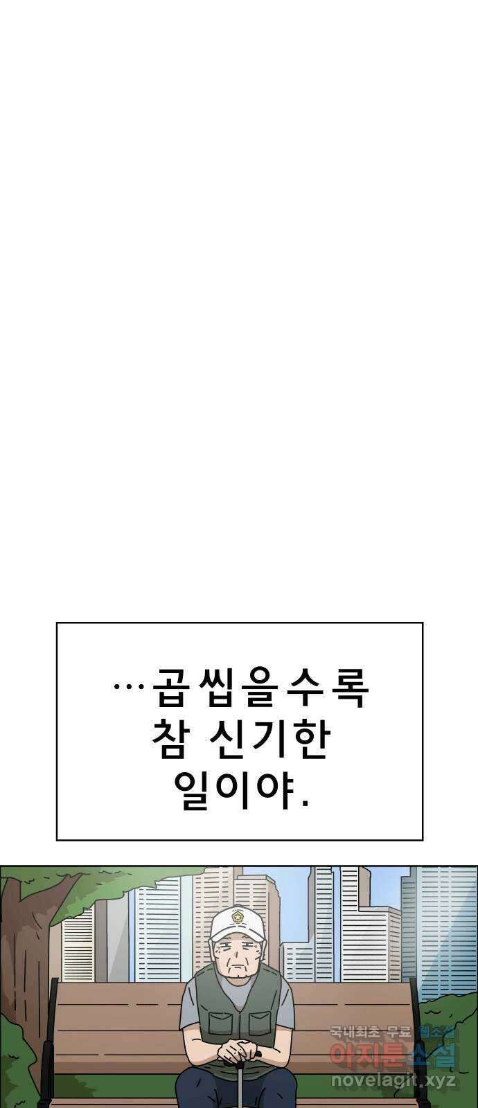 사이다걸 046 : 영웅(완) 15