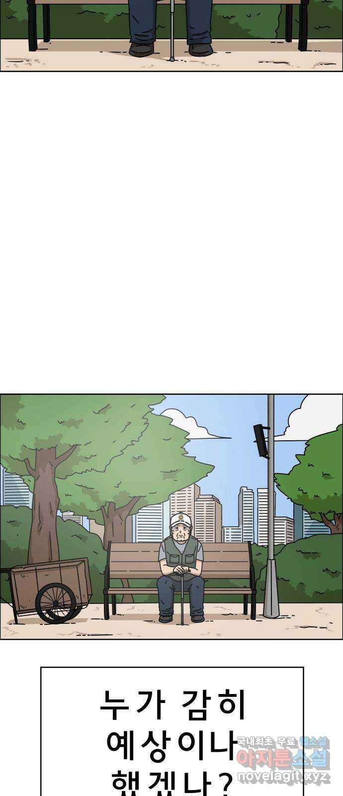 사이다걸 046 : 영웅(완) 16