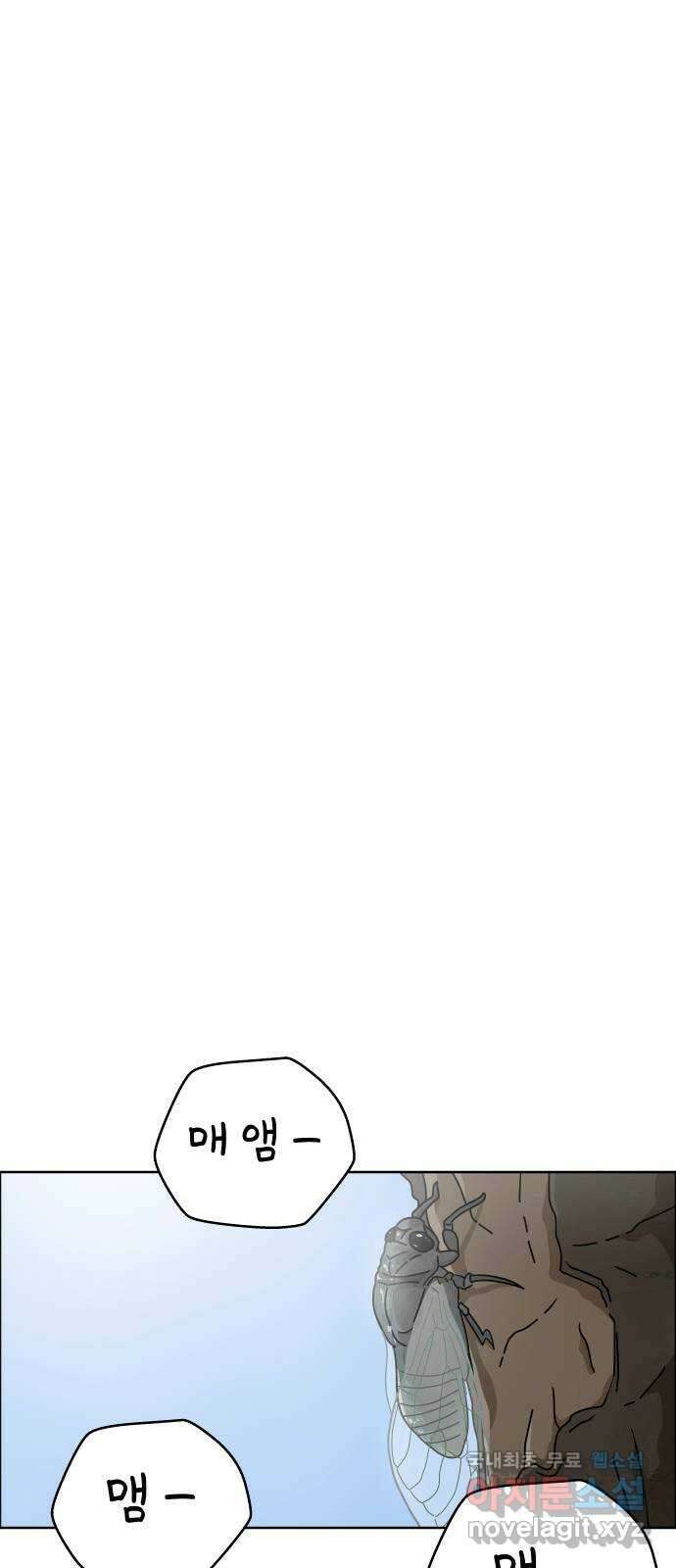 사이다걸 046 : 영웅(완) 19