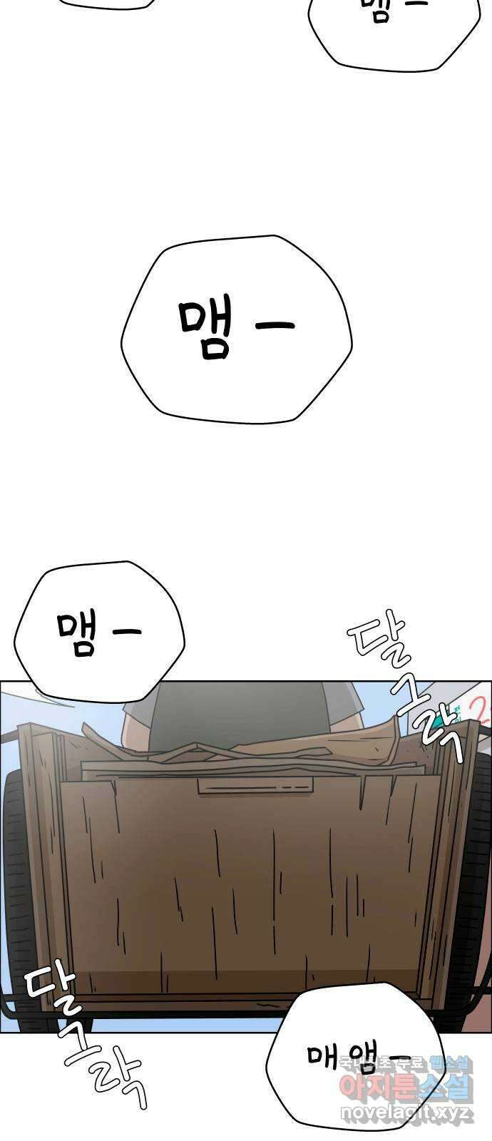 사이다걸 046 : 영웅(완) 20