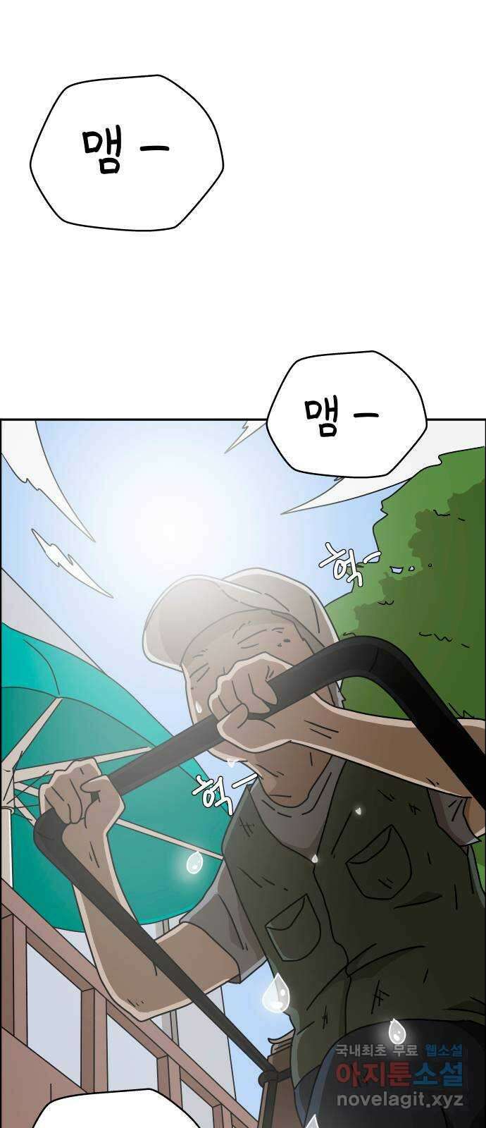 사이다걸 046 : 영웅(완) 21