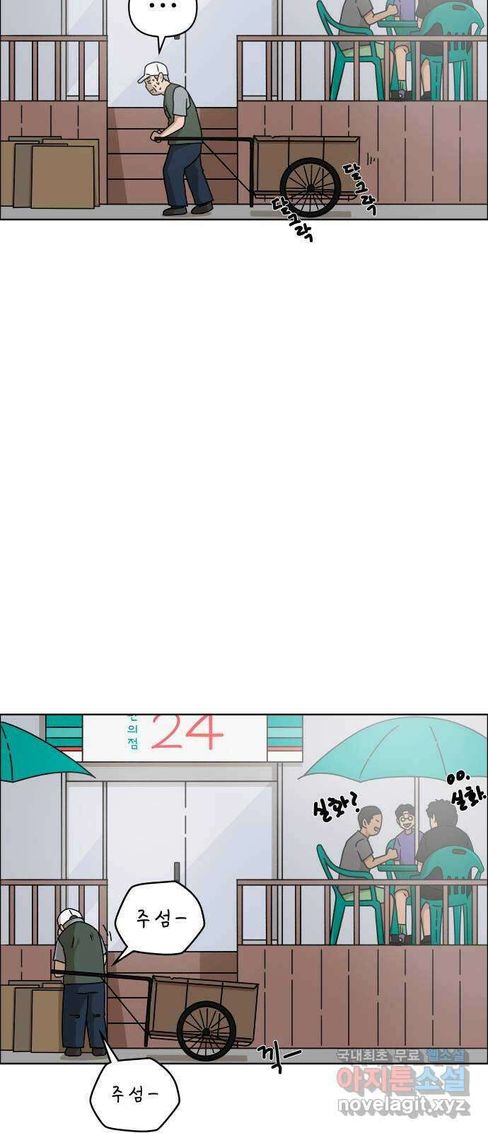 사이다걸 046 : 영웅(완) 23