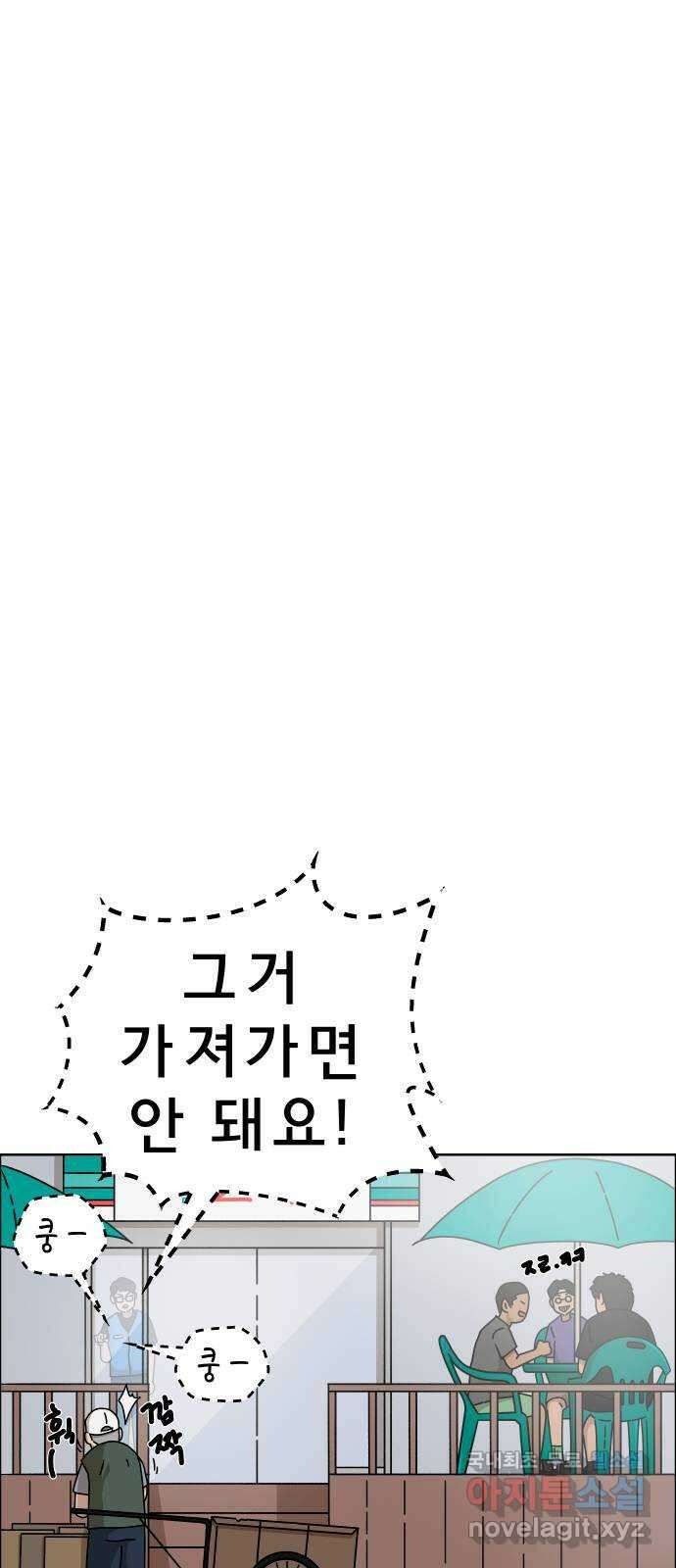 사이다걸 046 : 영웅(완) 24