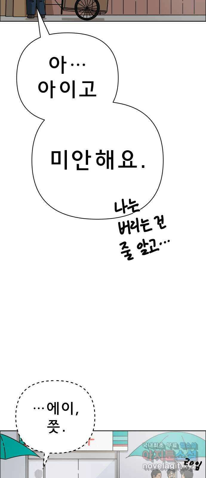 사이다걸 046 : 영웅(완) 25
