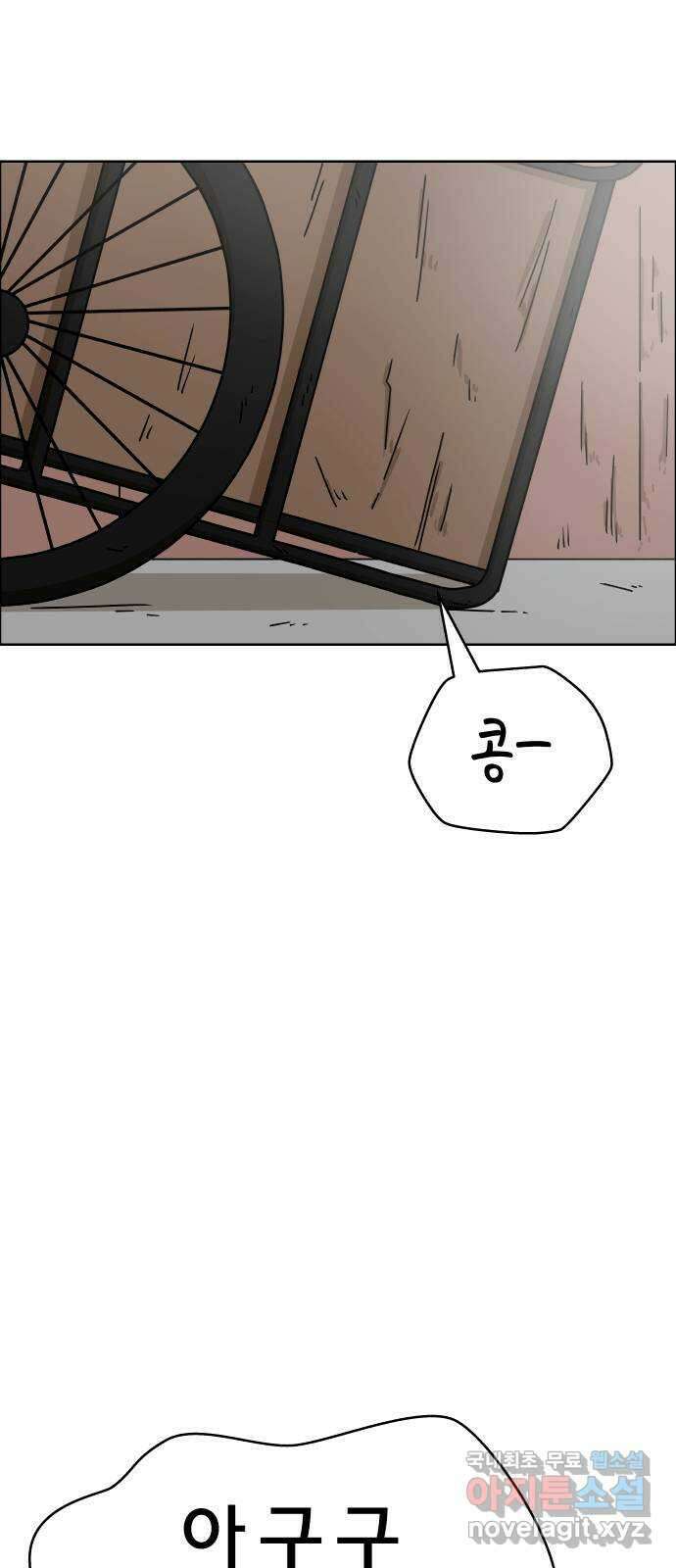 사이다걸 046 : 영웅(완) 27