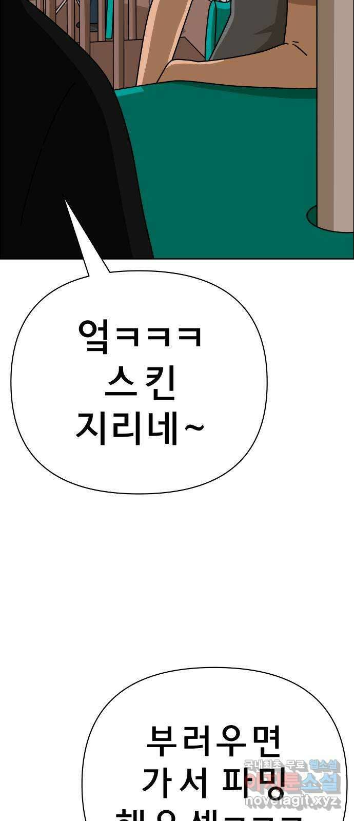사이다걸 046 : 영웅(완) 30